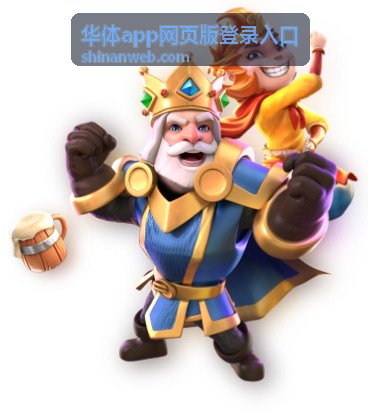 华体app网页版登录入口服务支持流程封面图